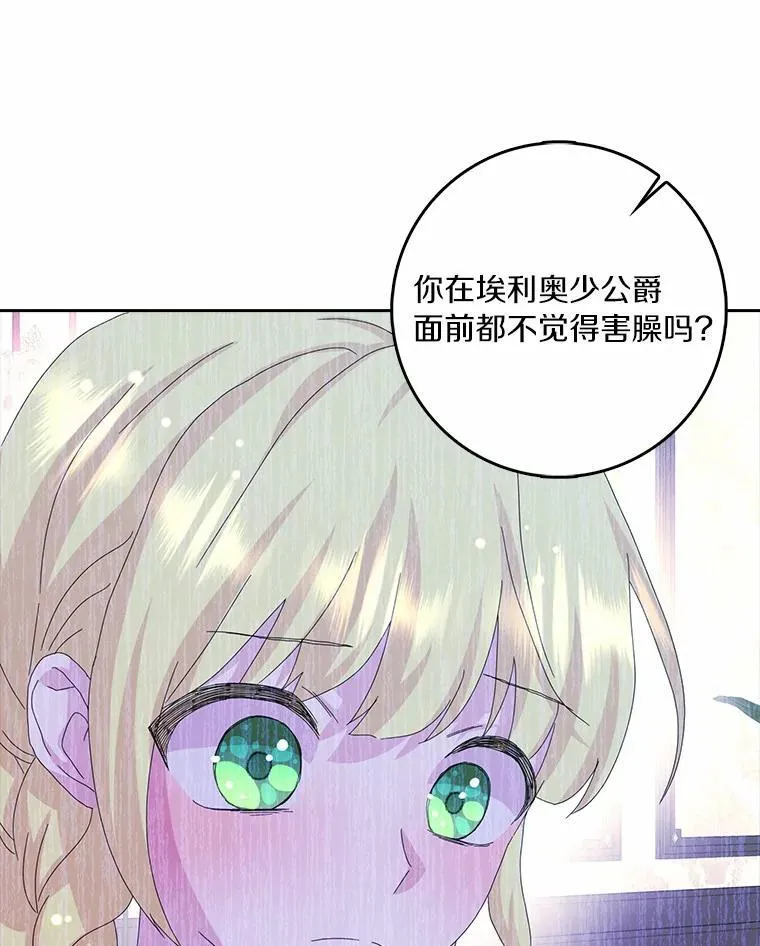 42.参加茶话会73
