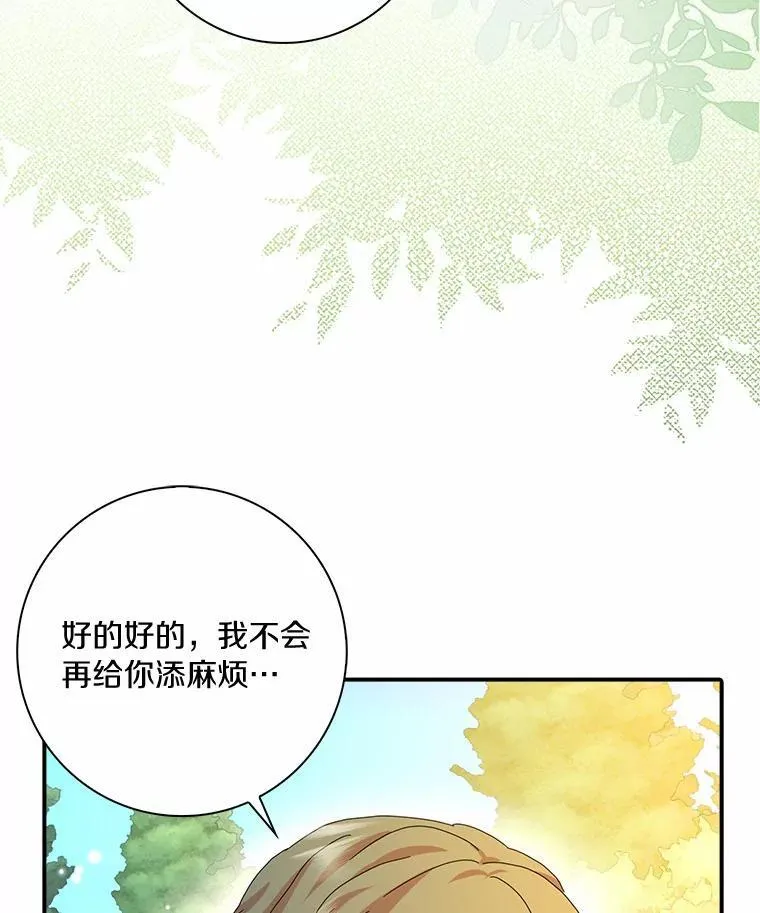 47.更爱惜自己一点68