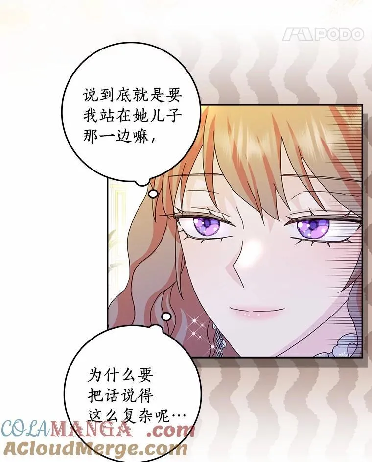 67.与二皇子的谈话80