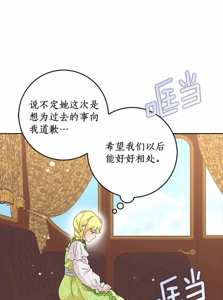 42.参加茶话会45