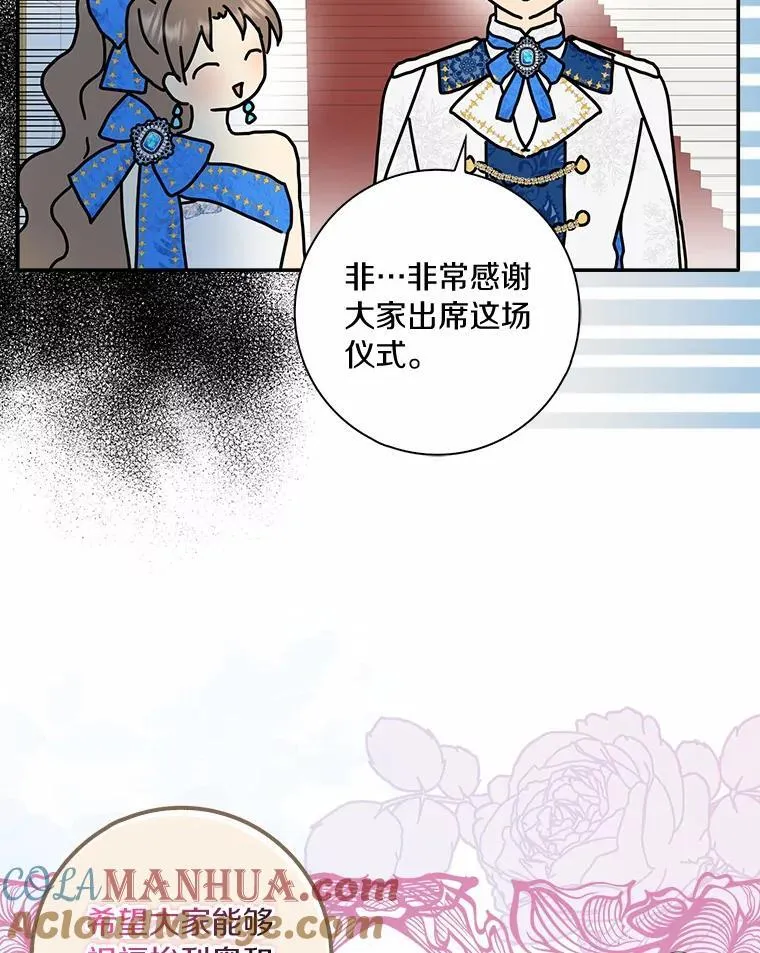 48.举行订婚仪式87