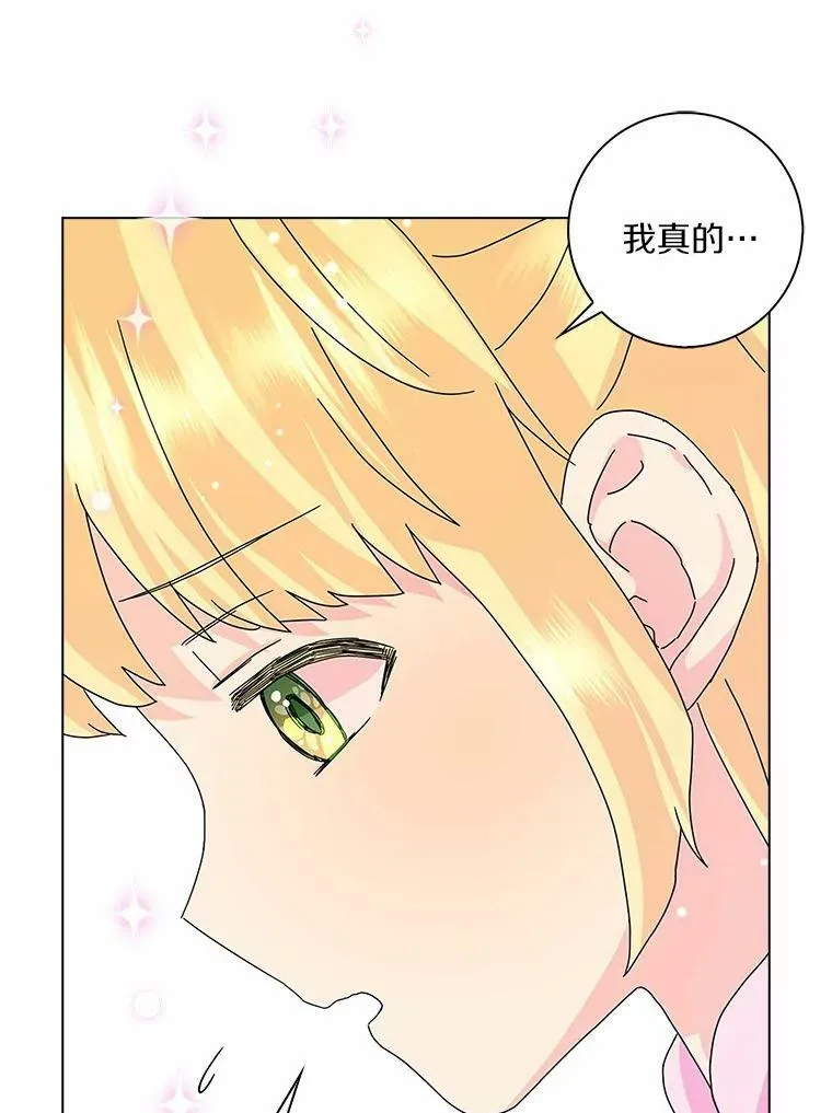24.子爵夫人的目的71