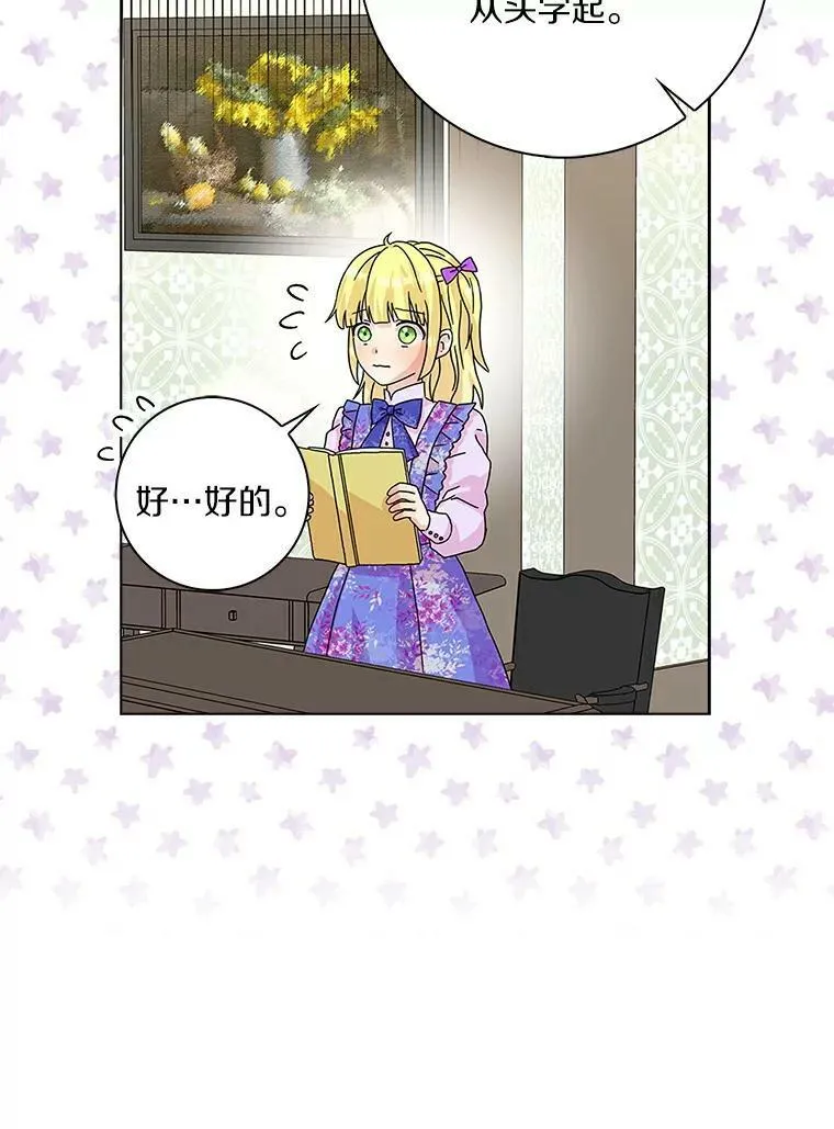24.子爵夫人的目的65