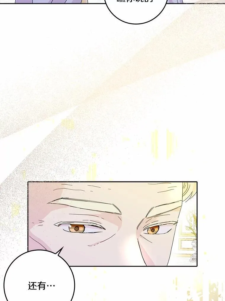 66.皇帝的提议35