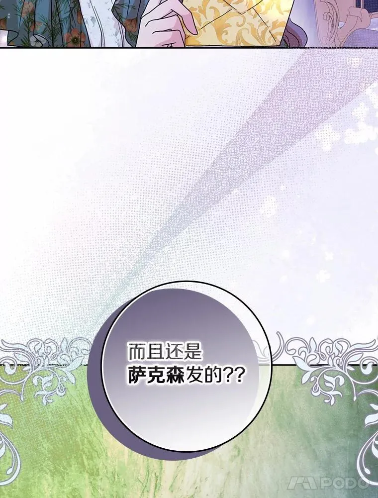 69.收到邀请函37