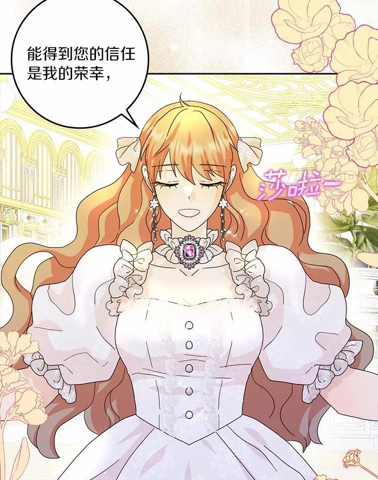 66.皇帝的提议53
