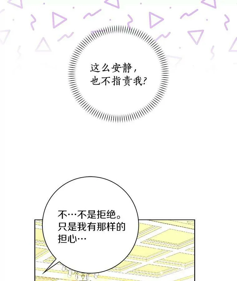 16.做你该做的事49