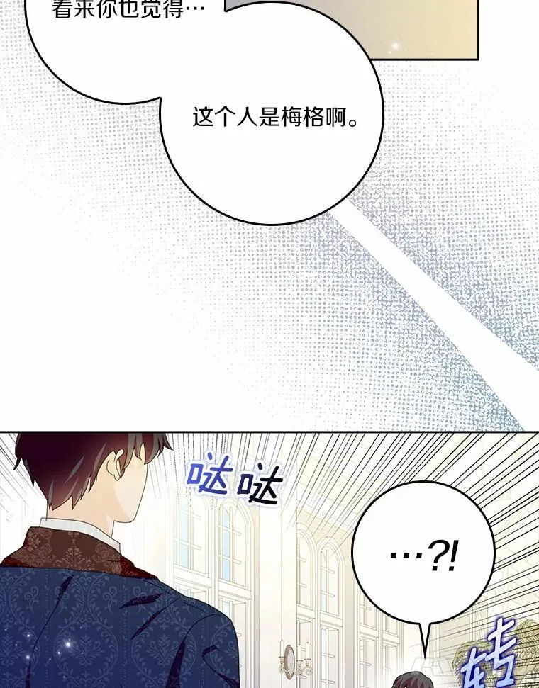 58.真相大白109