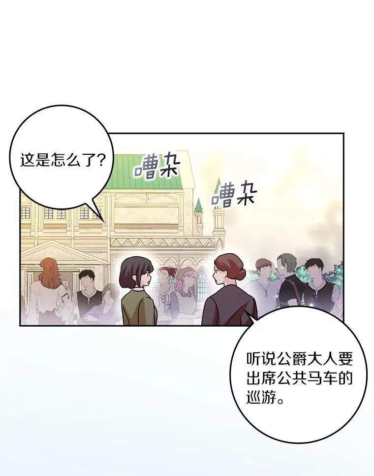 63.不速之客19