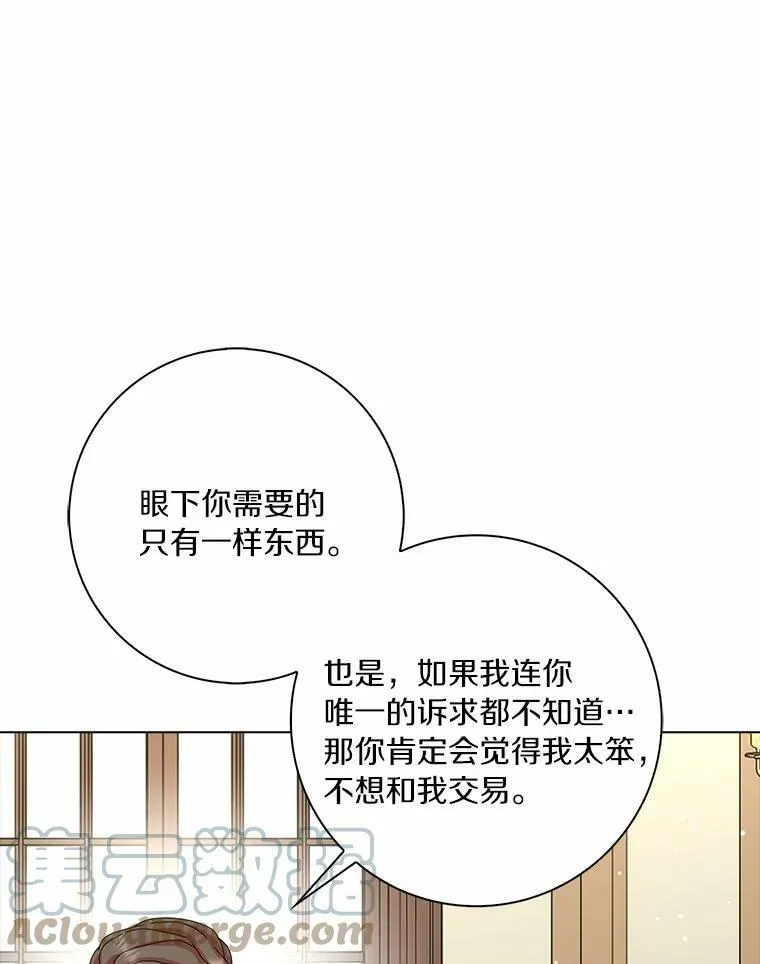 32.下套24