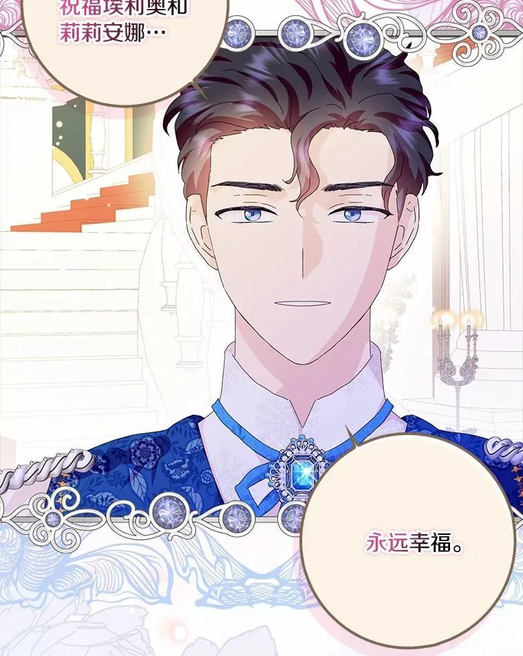 48.举行订婚仪式88
