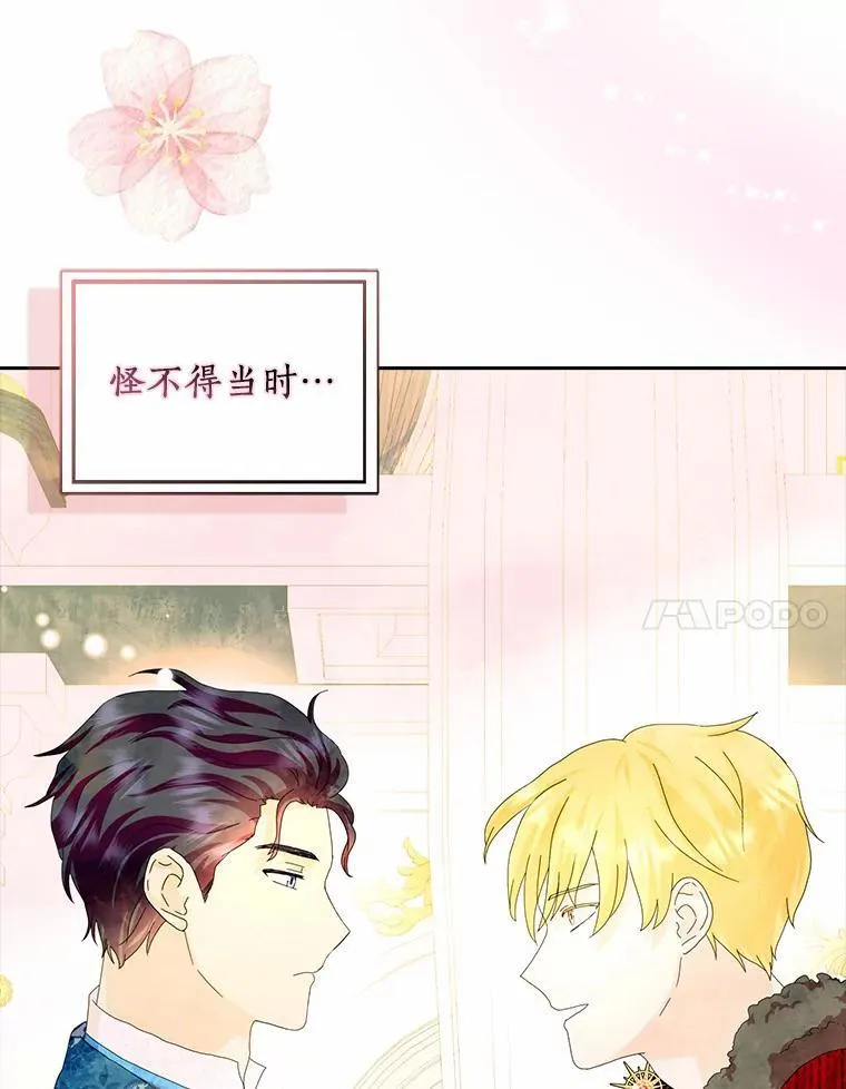 63.不速之客101