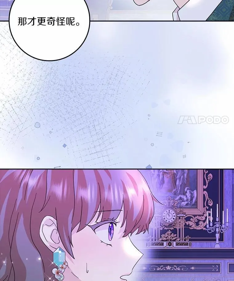 69.收到邀请函13
