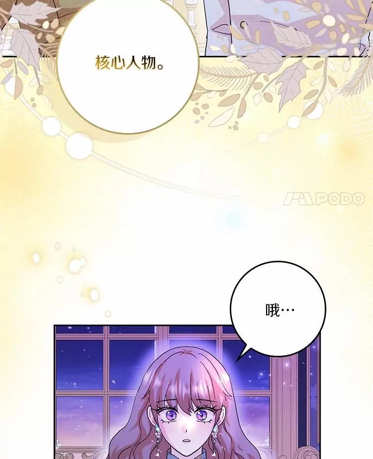 69.收到邀请函20