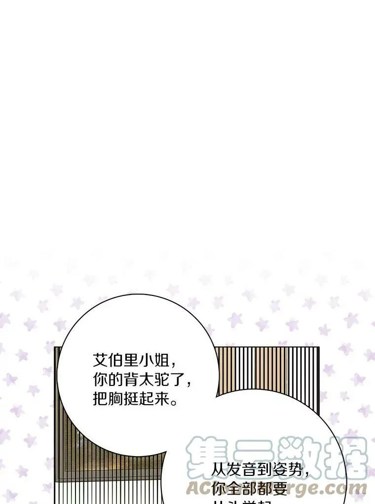 24.子爵夫人的目的64