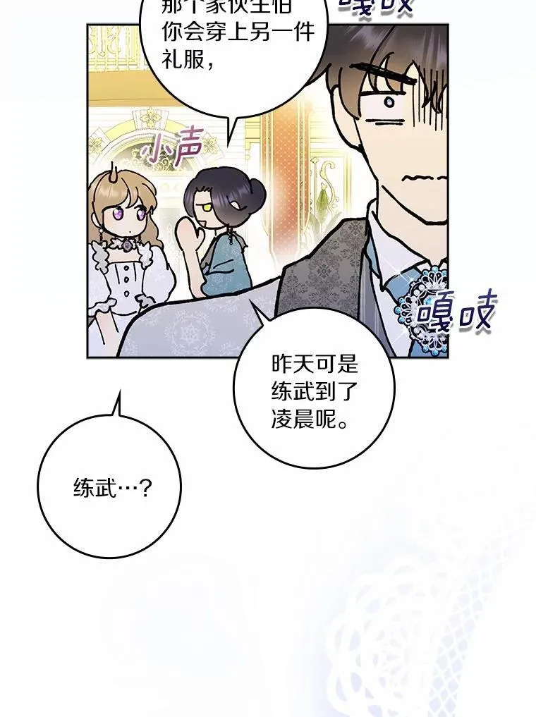 66.皇帝的提议5