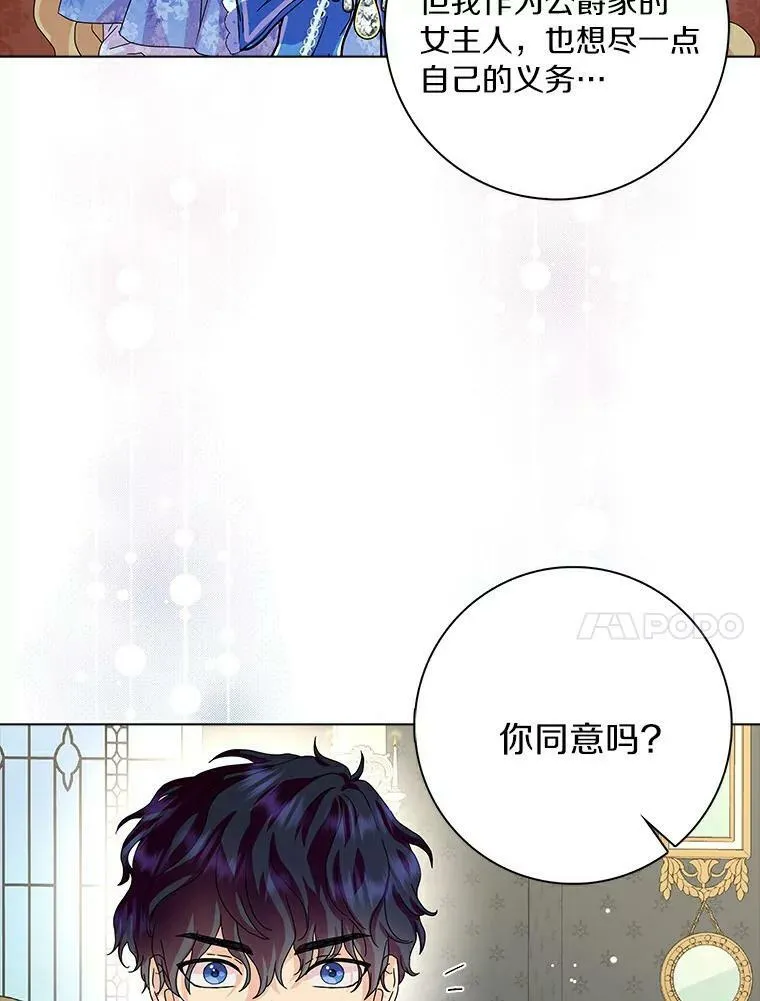 20.女主人67