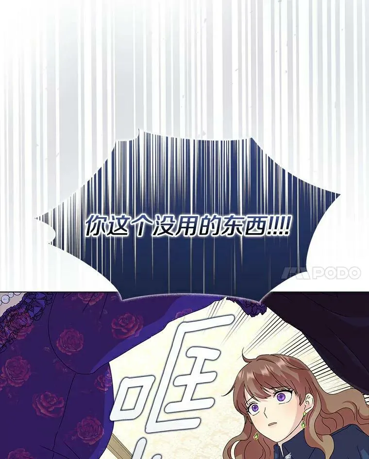 3.孤儿院和院长25