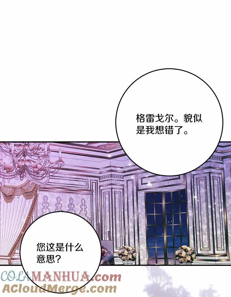 54.婆媳见面76