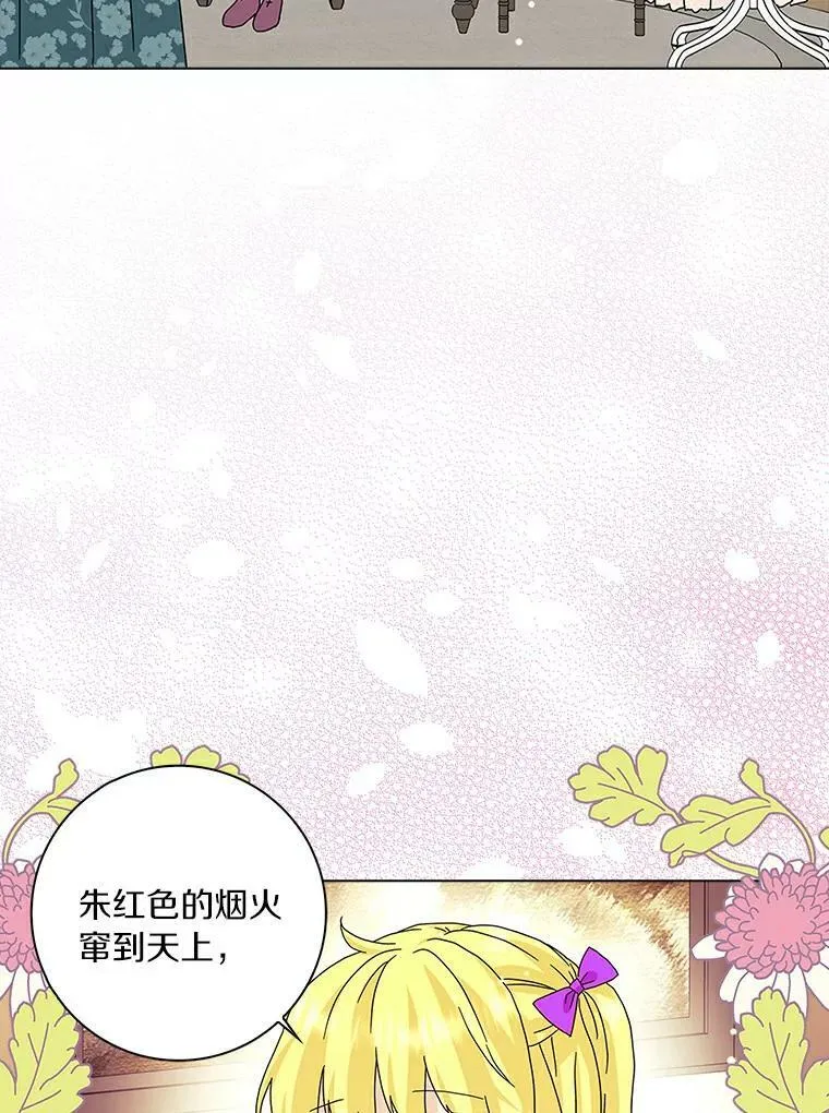 24.子爵夫人的目的61