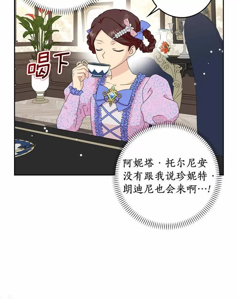 42.参加茶话会65