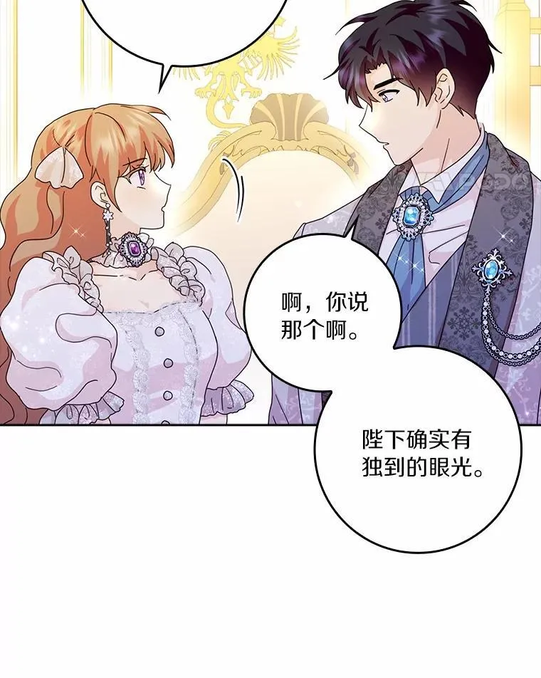 66.皇帝的提议107