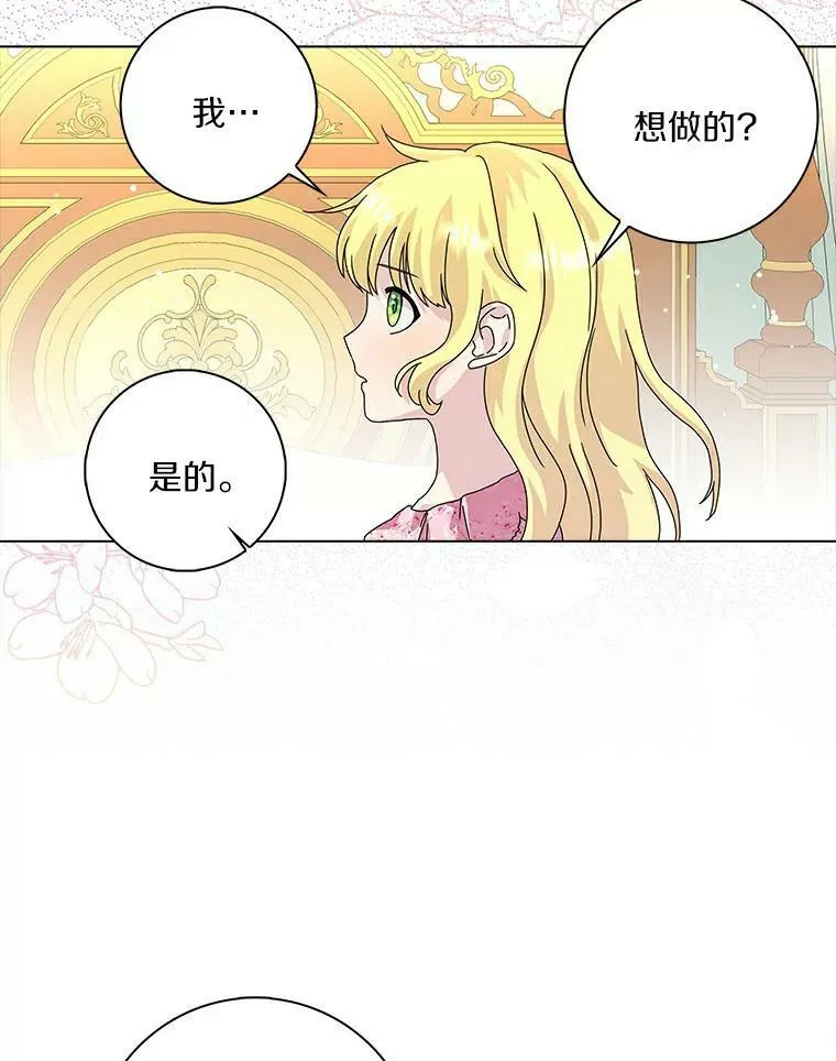 7.女仆长68