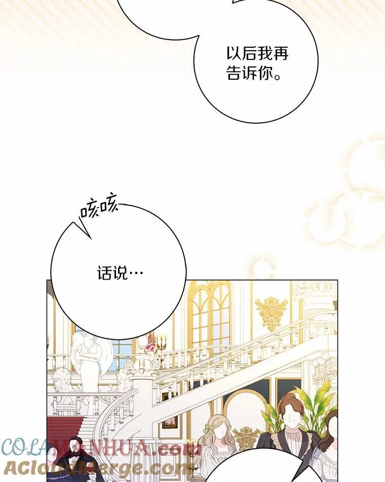 50.仪式上的风波（本季完）36