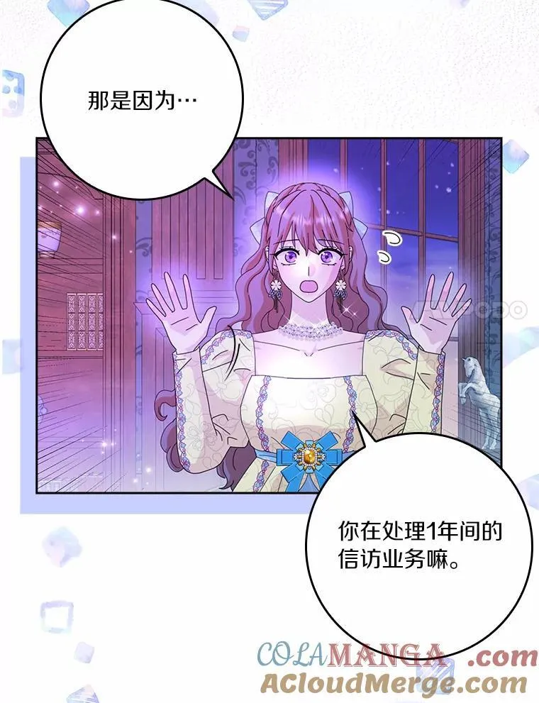 58.真相大白24