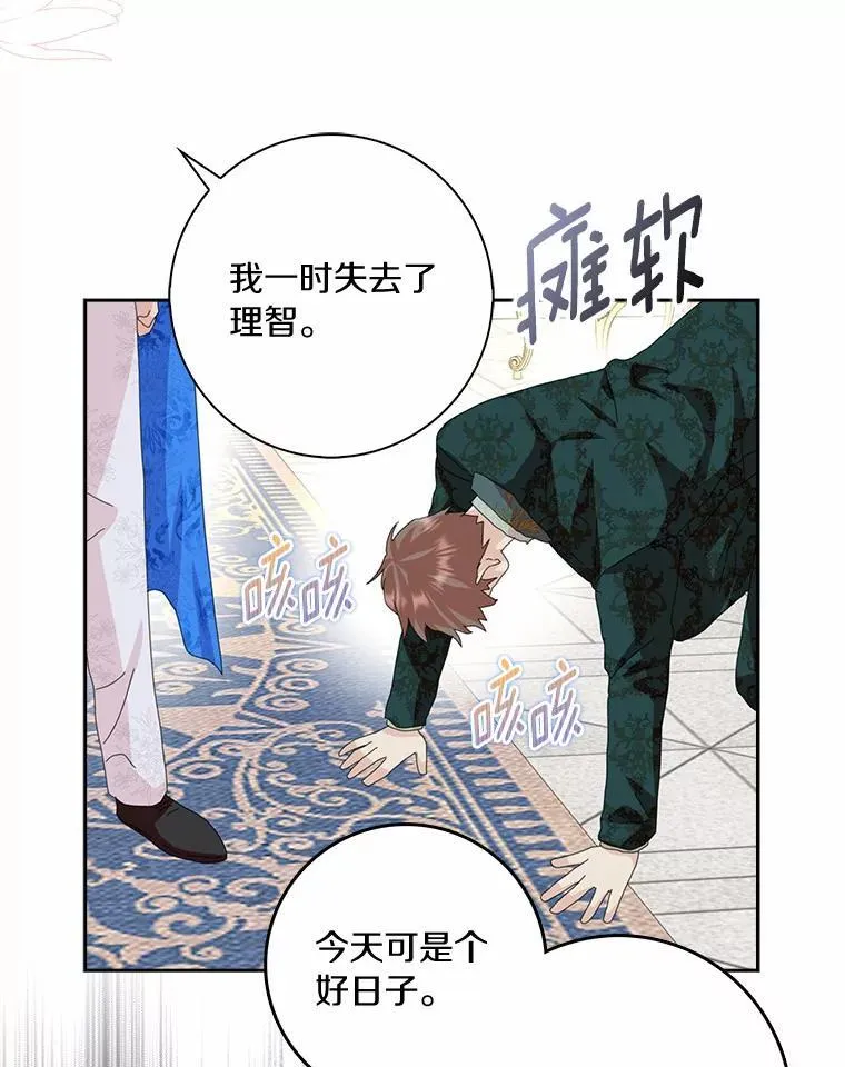 52.失去理智54