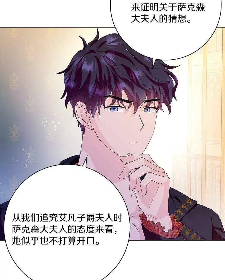 31.不速之客5