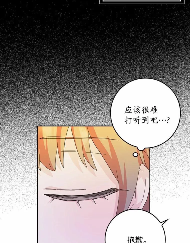 67.与二皇子的谈话94