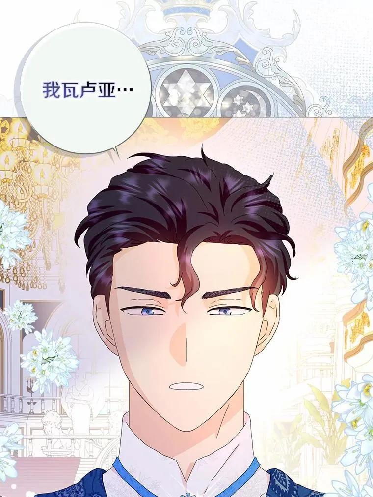 50.仪式上的风波26