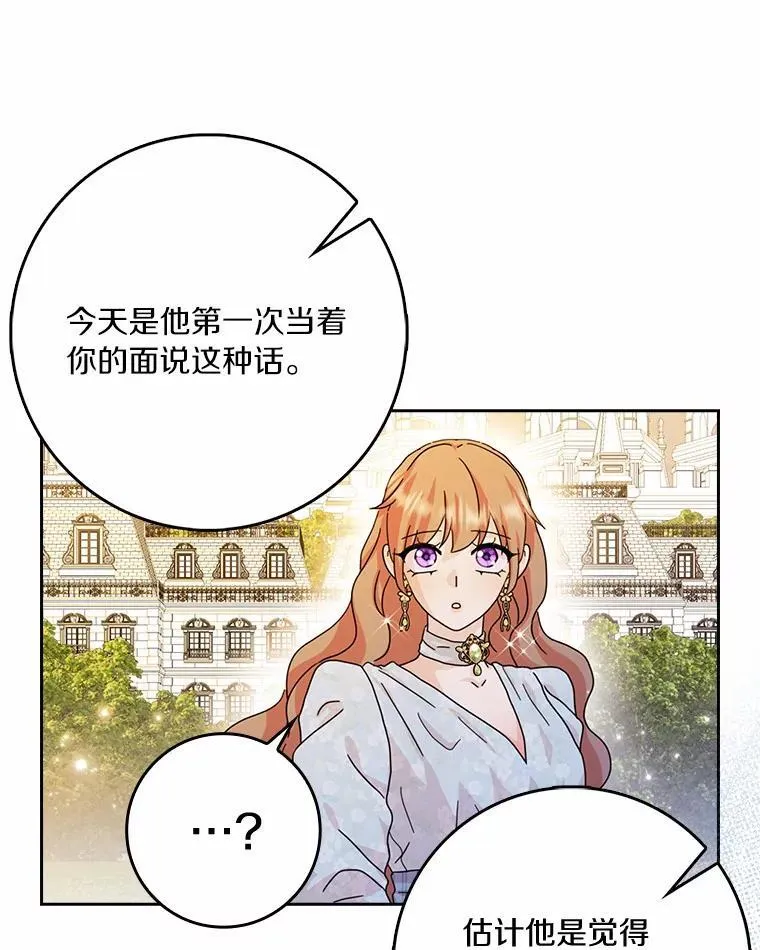63.不速之客103
