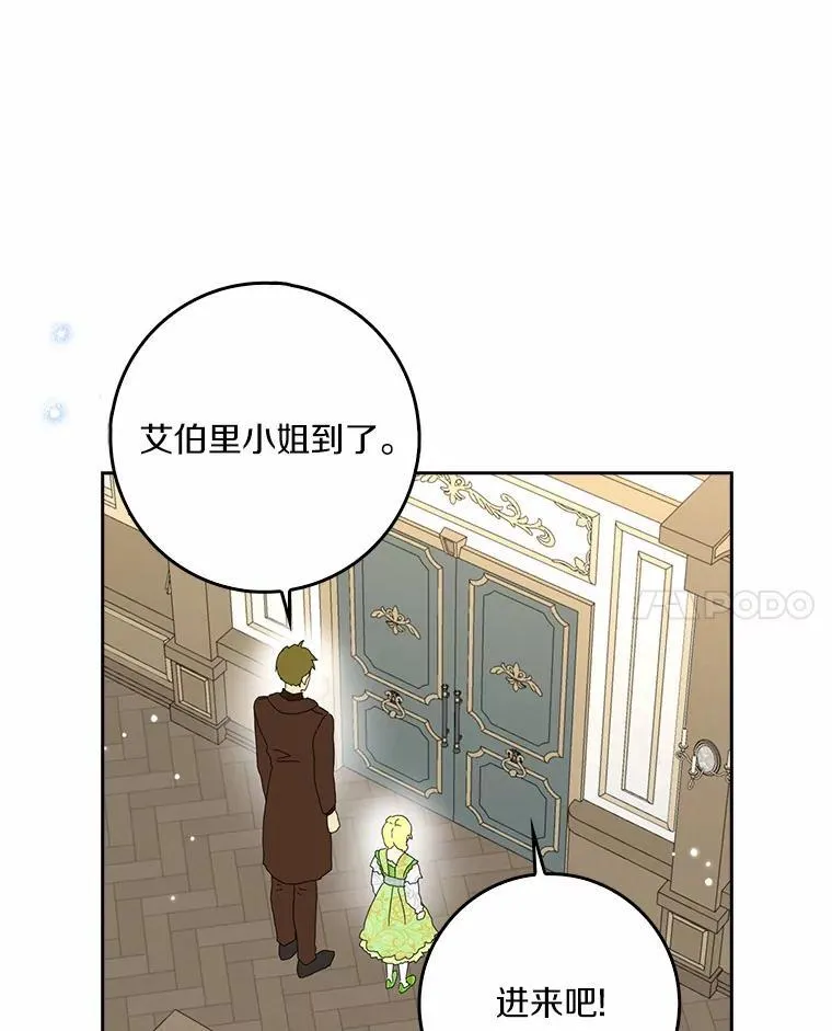 42.参加茶话会54