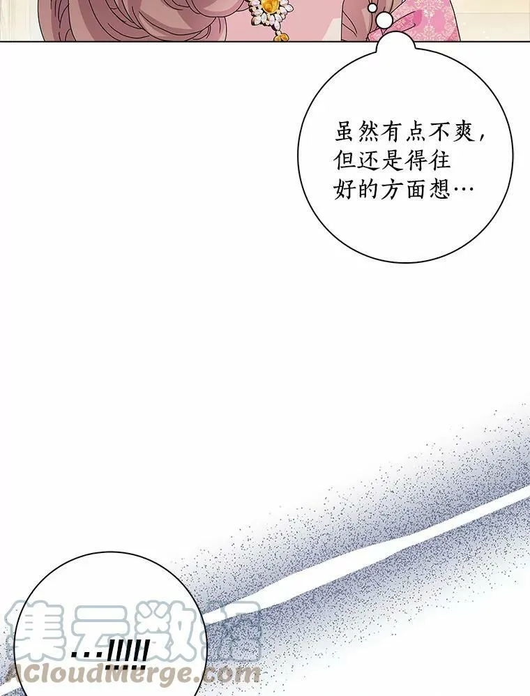 24.子爵夫人的目的100