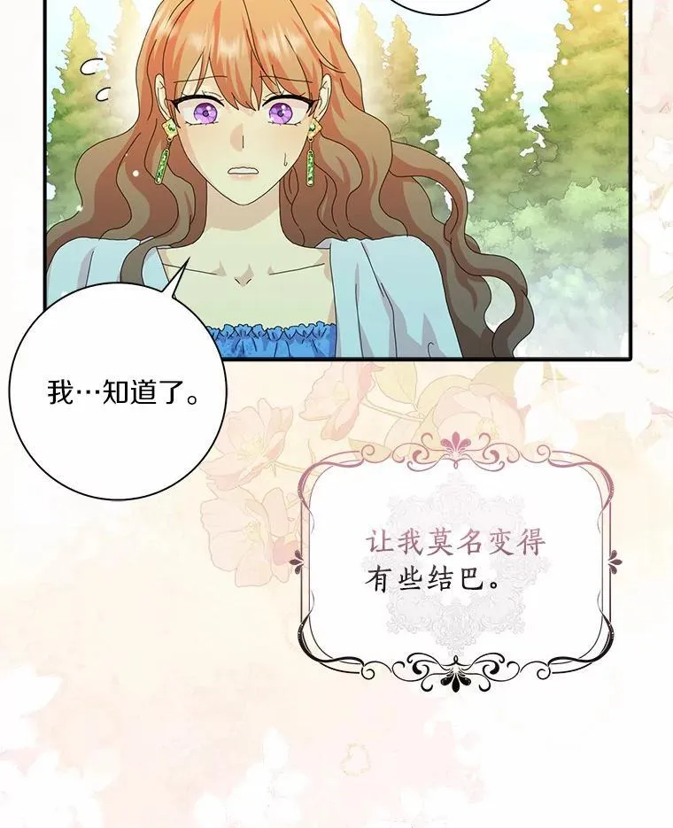 47.更爱惜自己一点82