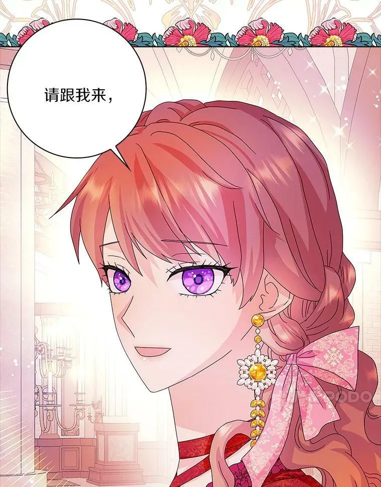 24.子爵夫人的目的53