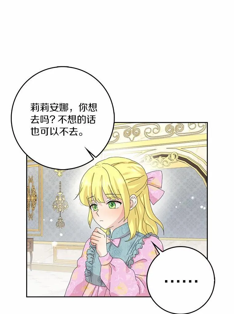 42.参加茶话会14