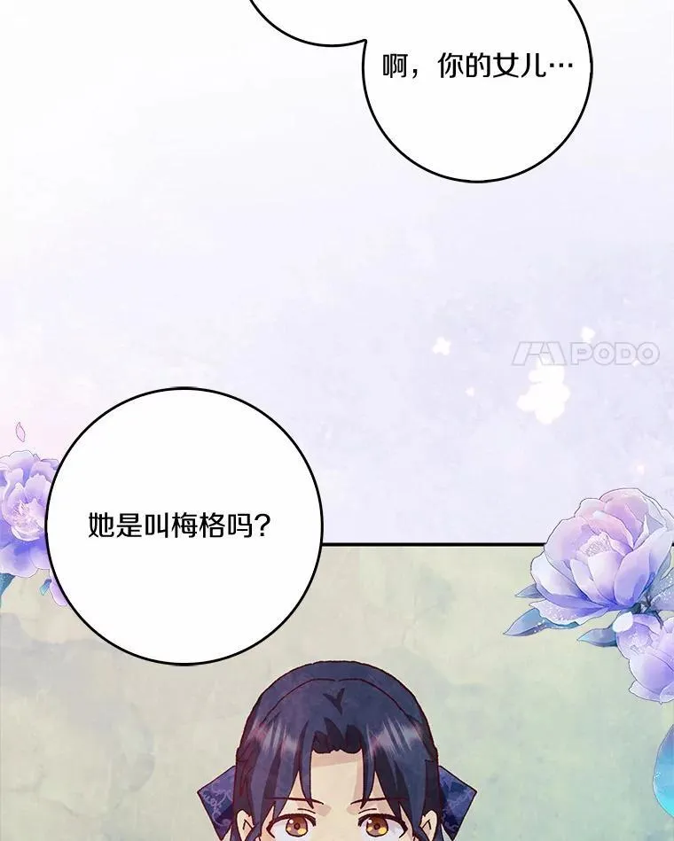 54.婆媳见面91