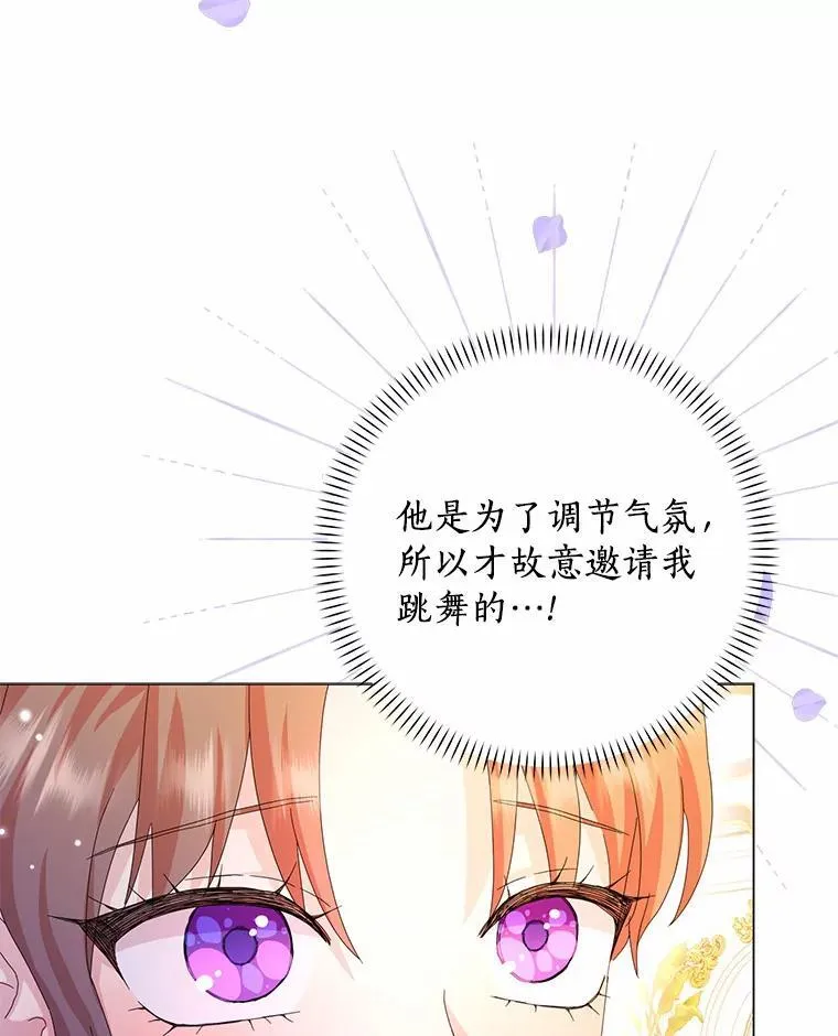 50.仪式上的风波52