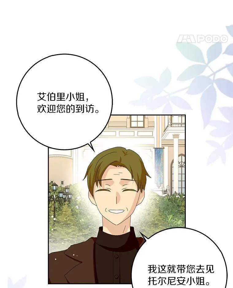 42.参加茶话会51