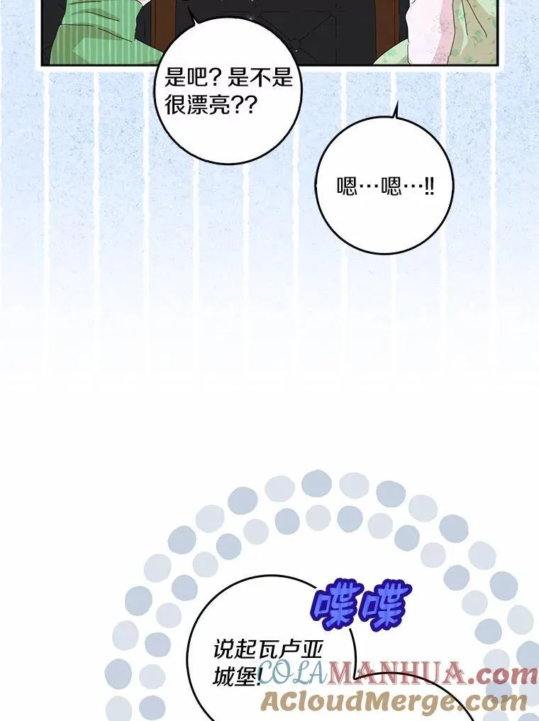 54.婆媳见面12