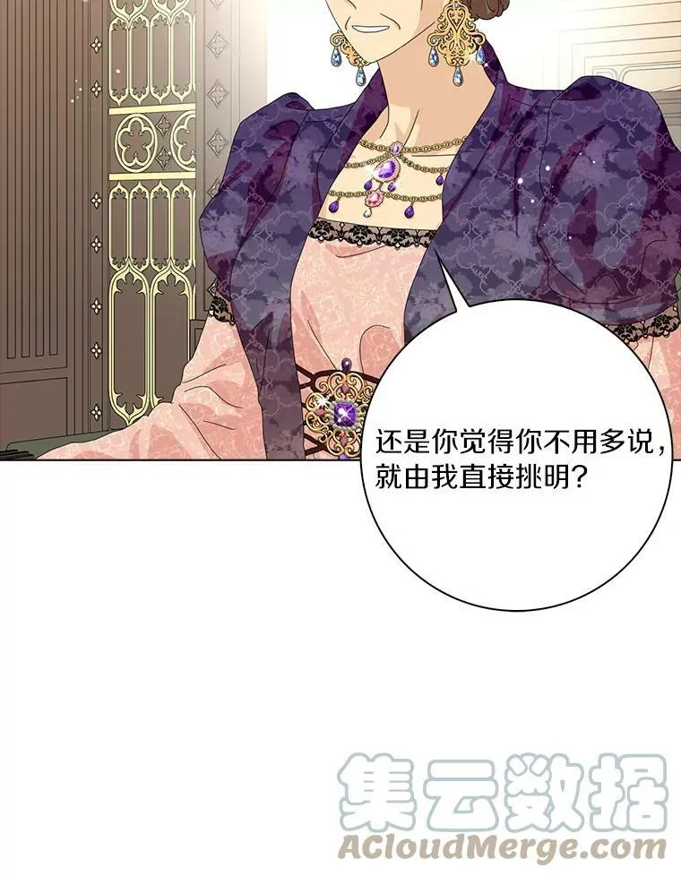 32.下套12