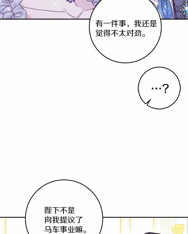 67.与二皇子的谈话106