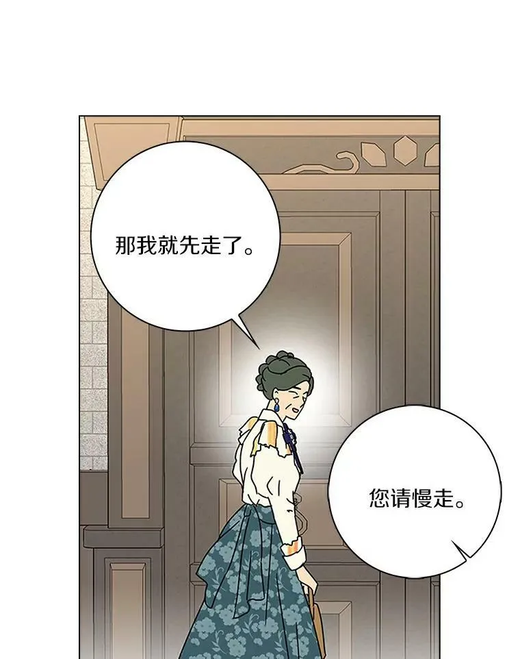 24.子爵夫人的目的83