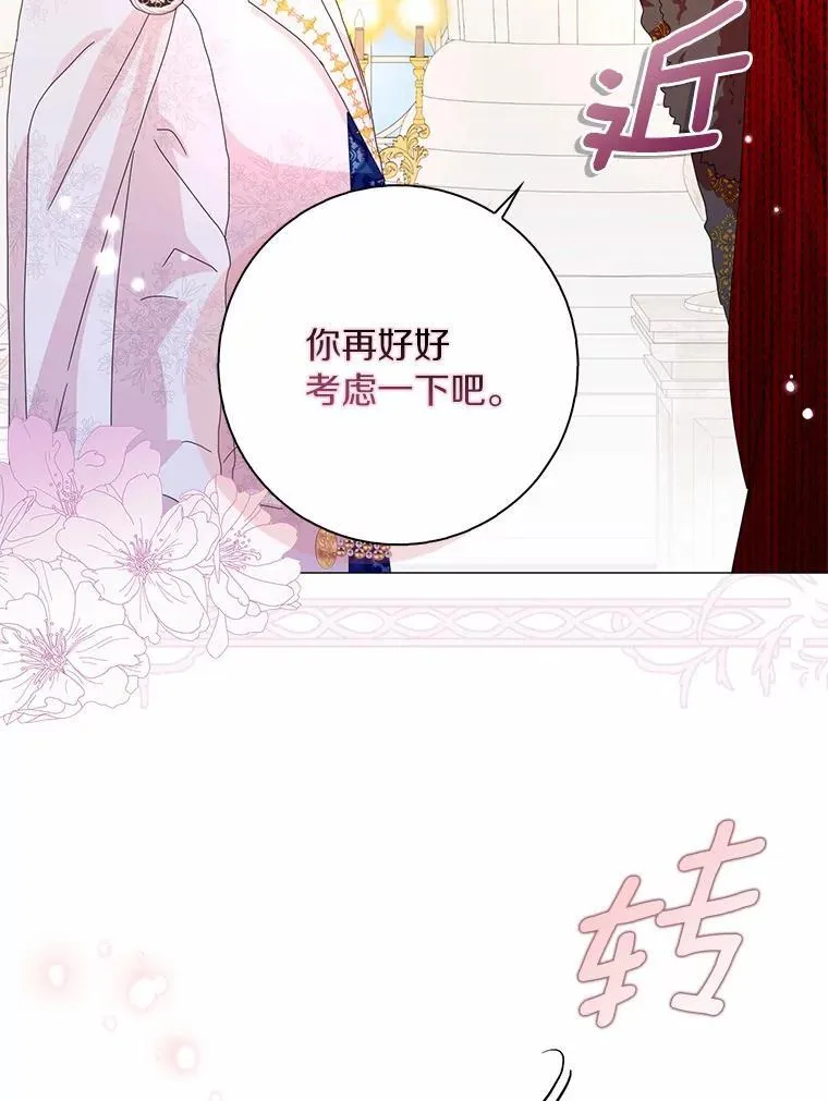 50.仪式上的风波31