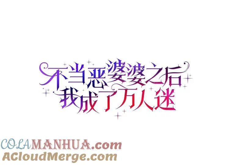 50.仪式上的风波（本季完）6