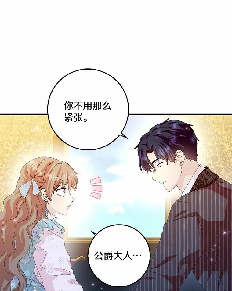 54.婆媳见面25
