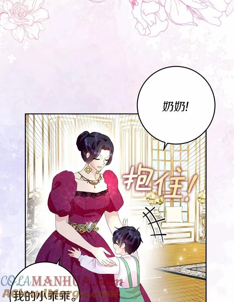 54.婆媳见面48